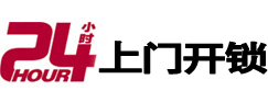 江川开锁公司附近极速上门